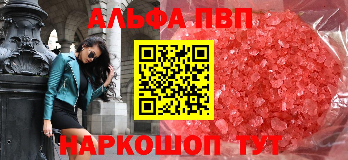 Alpha-PVP крисы CK Губкин