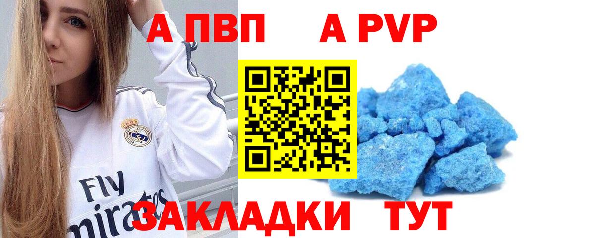 APVP крисы CK  Альфа ПВП кристаллы  Alpha-PVP кристаллы  Губкин  Вход с VPN 