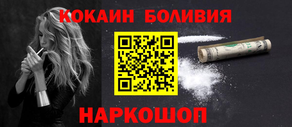 КОКАИН 98%  КОКАИН  Губкин  КОКАИН FishScale  Вход с VPN 