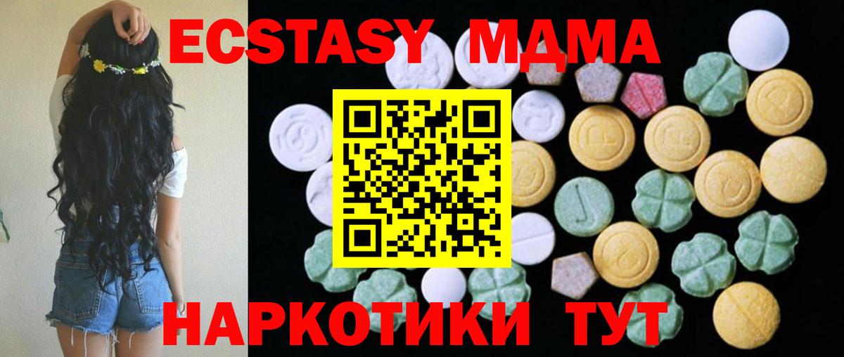 Экстази  Вход с VPN  Экстази DUBAI  купить наркотики цена  ЭКСТАЗИ 300 mg  hydra зеркало  Губкин 