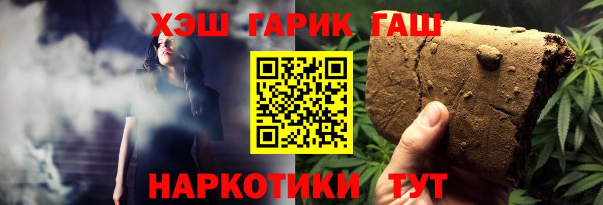 Губкин  Гашиш Premium  Гашиш хэш  Вход с VPN 