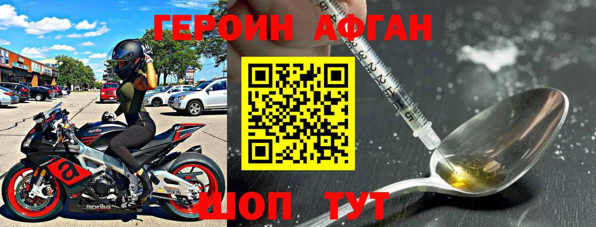 Губкин  Героин герыч  ГЕРОИН  Вход с VPN 