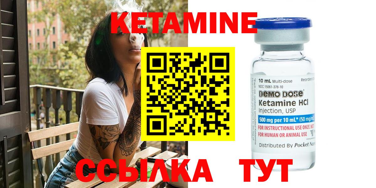 Губкин  КЕТАМИН ketamine  КЕТАМИН ketamine  Вход с VPN 