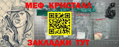 кристаллы Гай