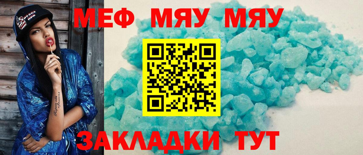 Меф мука Губкин