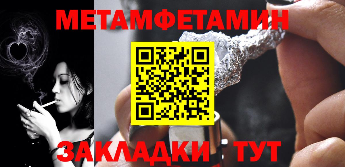 Губкин  Метамфетамин пудра  Вход с VPN  Метамфетамин пудра 