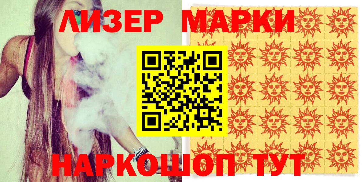 Марки NBOMe 1500мкг Губкин