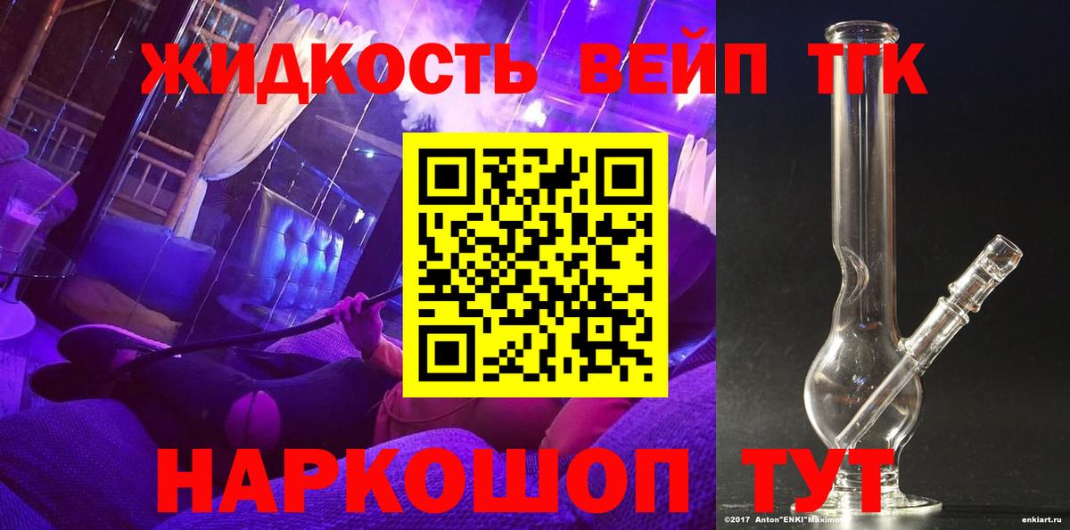 Дистиллят ТГК жижа  Вход с VPN  Губкин 
