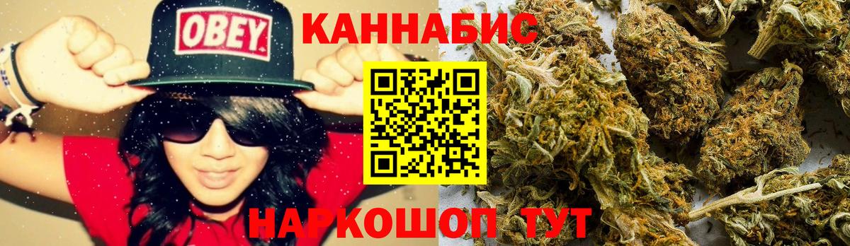 МАРИХУАНА индика Губкин